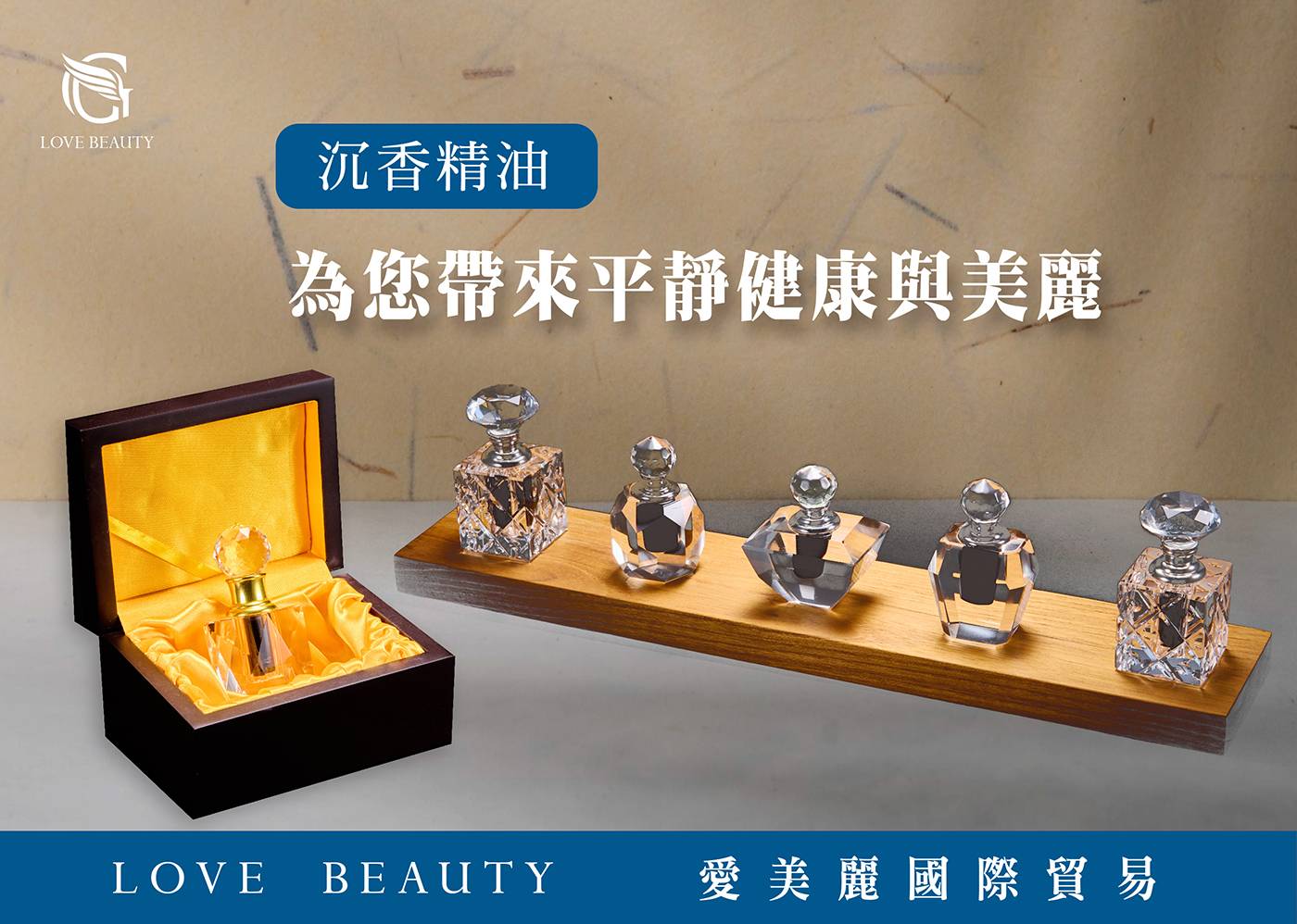 沉香精油