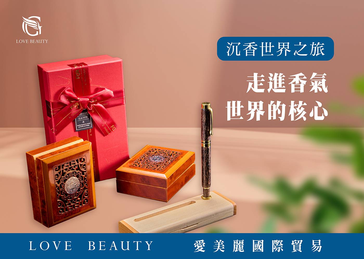 沉香墨寶